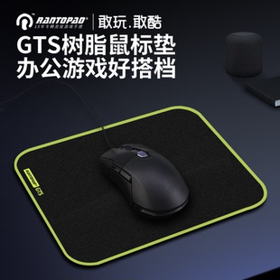 镭拓GTS电竞游戏鼠标垫磨砂树脂硬质超大办公家用小号吃鸡滑鼠垫