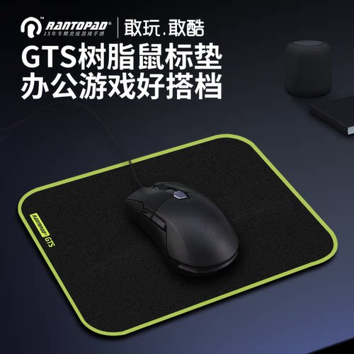 镭拓树脂鼠标垫游戏办公顺滑