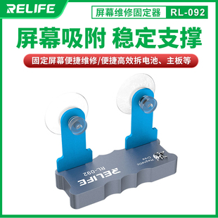 维修手机主板电池 新讯工具 092吸盘 强劲真空吸附屏幕固定器