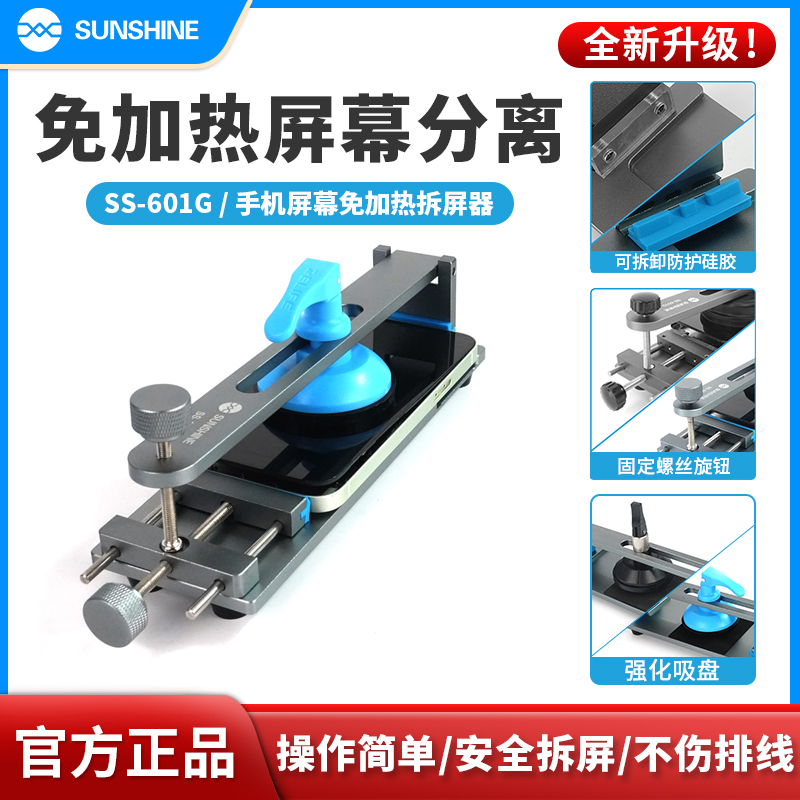 免加热拆屏神器苹果12屏幕分离