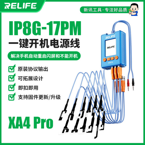新讯RELIFE XA4 Pro开机电源线适用IP8G-17PM解决手机重启闪屏