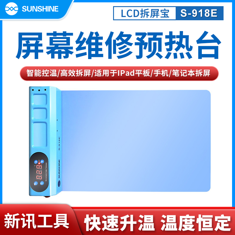 新讯苹果ipad分离板触摸屏维修