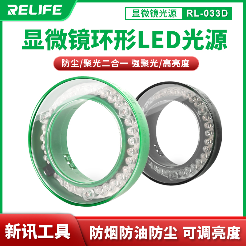 新讯工具LED环形光源强光聚焦灯
