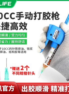 新讯工具针筒手动打胶枪