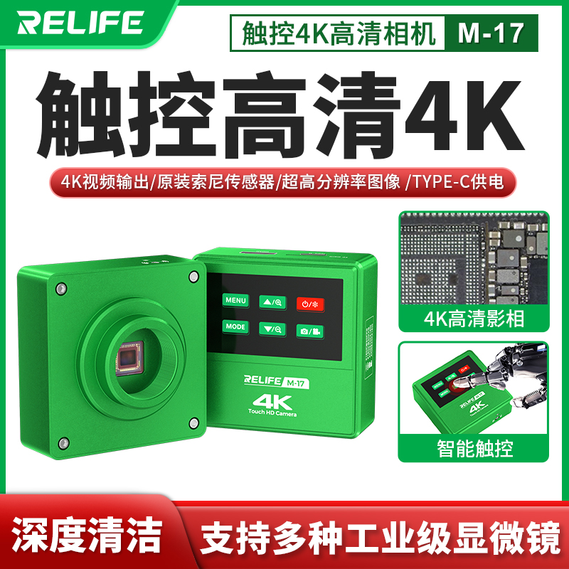 新讯工具触控4k高清相机