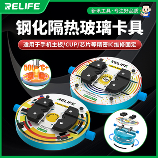 新讯601Q钢化玻璃卡具用于手机主板CUP芯片精密IC维修固定耐高温