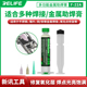新讯工具F 22A多用途金属助焊膏松香焊油助焊接手机维修助焊膏
