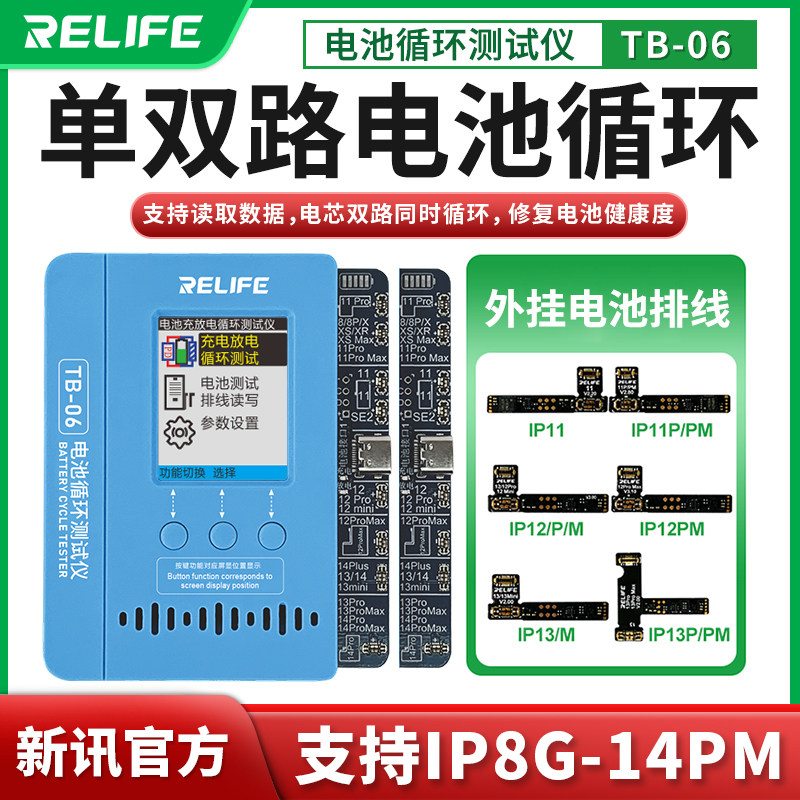 新讯TB-06单双路电池循环机测试仪适用苹果电芯快充放电效率修复,3C数码配件,数码维修工具,淘宝优惠券,粉丝福利购,淘宝优惠卷