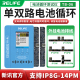 06单双路电池循环机测试仪适用苹果电芯快充放电效率修复 新讯TB