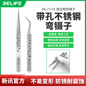 夹持工具 弯尖镊子 新讯手机维修工具精密镊子 带孔直尖镊子