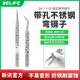 夹持工具 弯尖镊子 新讯手机维修工具精密镊子 带孔直尖镊子