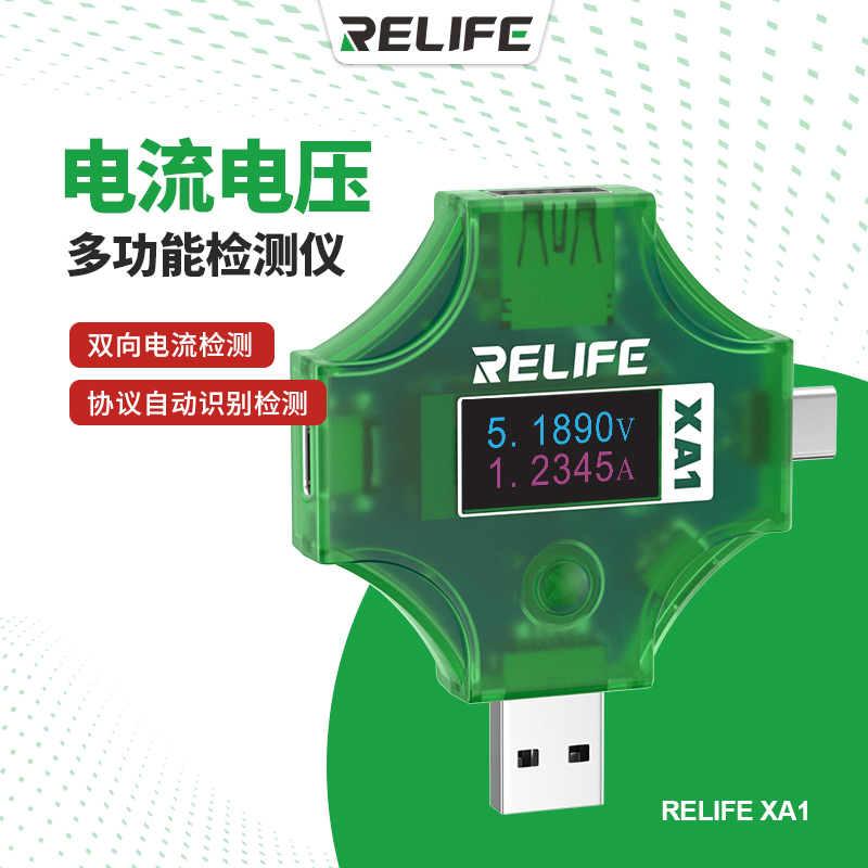 工具电池电量usb电流检测测量