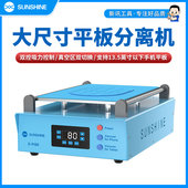 新讯工具918R双气泵平板屏幕分离机手机维修直面恒温加热拆屏台