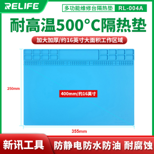 004A手机维修隔热垫子特大耐高温热风枪焊台硅胶垫 新讯工具手RL