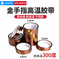 新讯工具 Коричневый высокотемпературный клей на 300 градусов, специальный клей для ремонта вакуумных машин, изолирующий высокотемпературный клей с золотым пальцем
