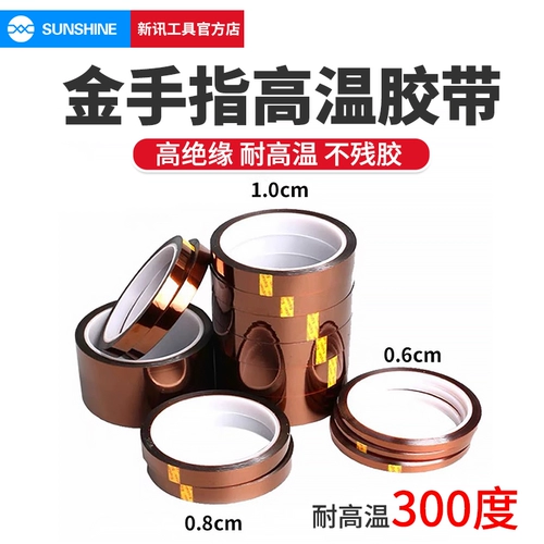 新讯工具 Коричневый высокотемпературный клей на 300 градусов, специальный клей для ремонта вакуумных машин, изолирующий высокотемпературный клей с золотым пальцем