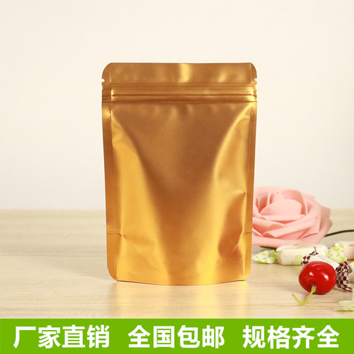 加厚金色铝箔袋自立自封袋 茶叶包装袋 粉末食品塑料密封口袋包邮
