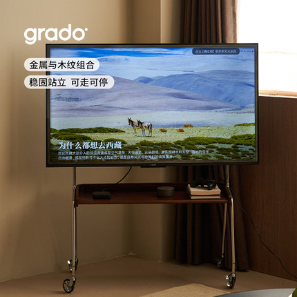 格度生活望月可移动电视机支架复古客厅落地架子小户型多场景支架