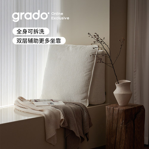 格度生活护腰床头靠垫阳台飘窗