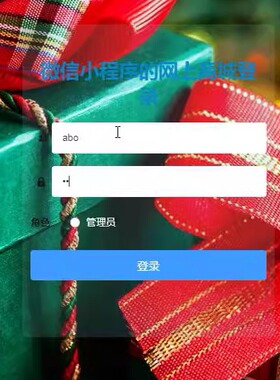 Javaweb网上商城设计ssm小程序源码开发含文档