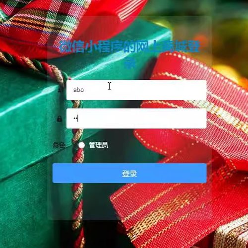Javaweb网上商城设计ssm小程序源码开发含文档