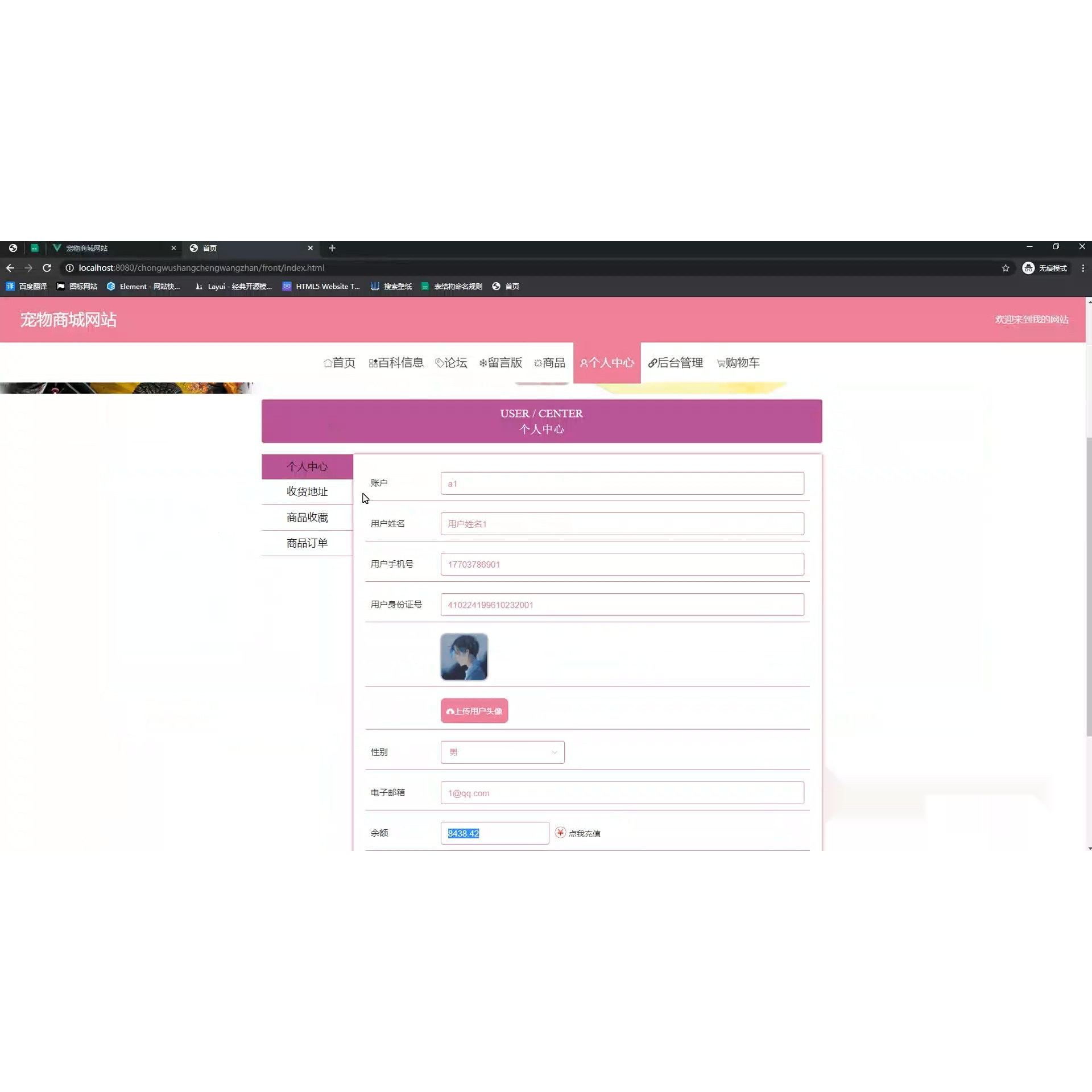 springbootJavaWeb宠物商城网站|有文档