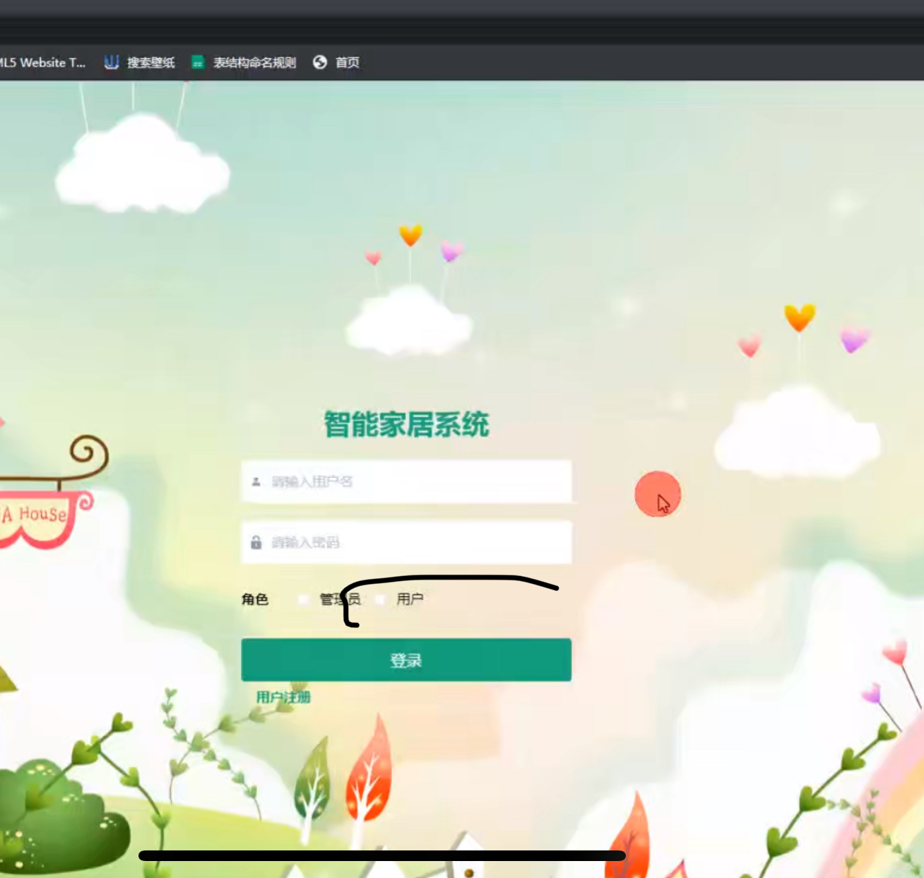 springboot基于SpringBoot的智能家居管理系统带文档lw