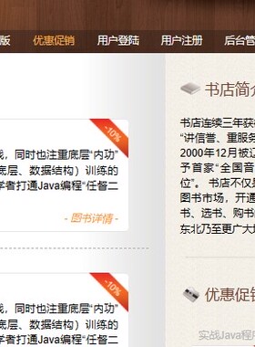 Java web项目servlet程序设计网上购书管理系统jsp网站源码开发