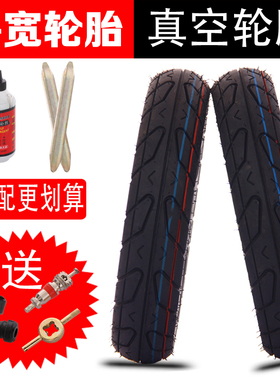 电动自行车轮胎真空胎14X2.50 66-254 64-254 2.50-10钢丝真空胎