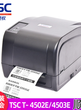 TSC T4502E/T4503E G310升级款条码打印机铜版热敏标签洗标打印机