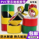 PVC警示胶带黑黄色分区斑马线工厂车间消防器材地板警戒线地标贴