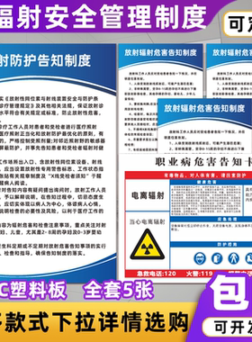 告知卡标牌电离辐射