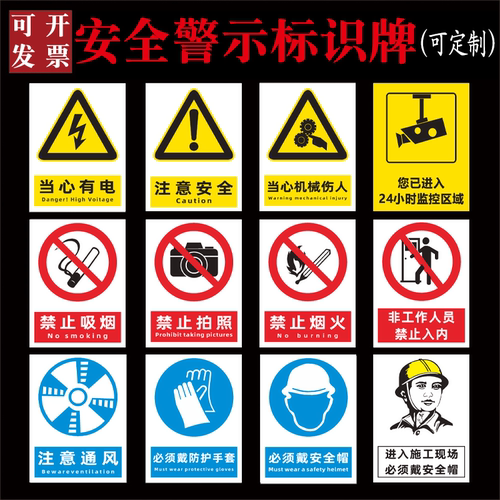 车间工地消防标志牌定做
