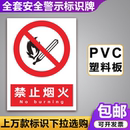 禁止烟火提示牌工厂车间消防标示警示牌严禁烟火安全标识牌定做