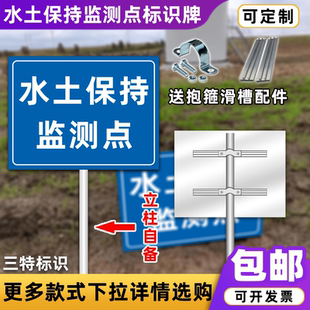 水土保持监测点标识牌 环保标识牌 地下监测井警示牌铝板反光膜