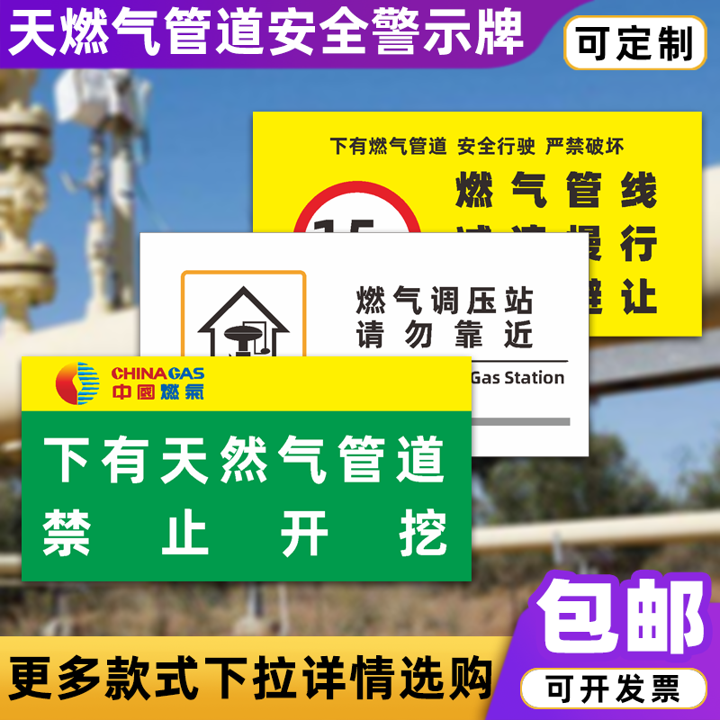 燃气管道注意安全标识牌燃气液化气站警示标牌限制宽度高度提示牌