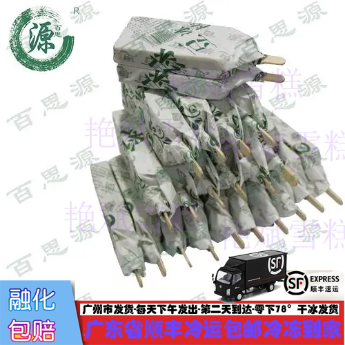 广州市热卖百思源绿豆冰棍雪糕100g广东省内包邮小时候的味道怀旧