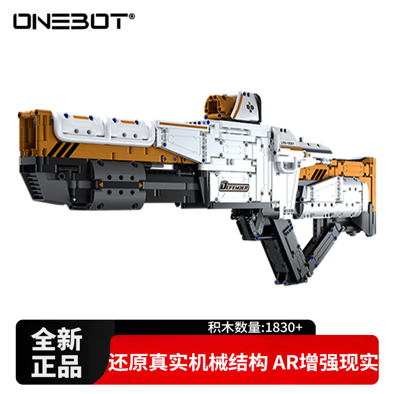 onebot木星黎明捍卫者发射器智能积木儿童拼插玩具男孩礼物正品