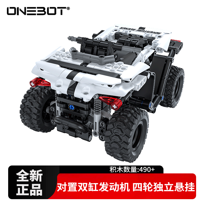 ONEBOT全地形沙滩车拼装积木模型拼插积木益智男孩儿童赛车正品