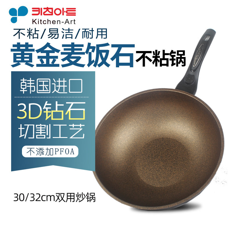韩国黄金麦饭石不粘锅炒锅32cm电磁炉煤气灶专用家用平底炒菜锅在类目 厨房/烹饪用具, 烹饪用具, 锅具/煲/烧水壶, 炒锅中 - 来自Buy2taobao.com提供专业的淘宝代购服务