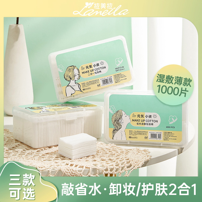 一次性省水化妆棉脸部湿敷专用