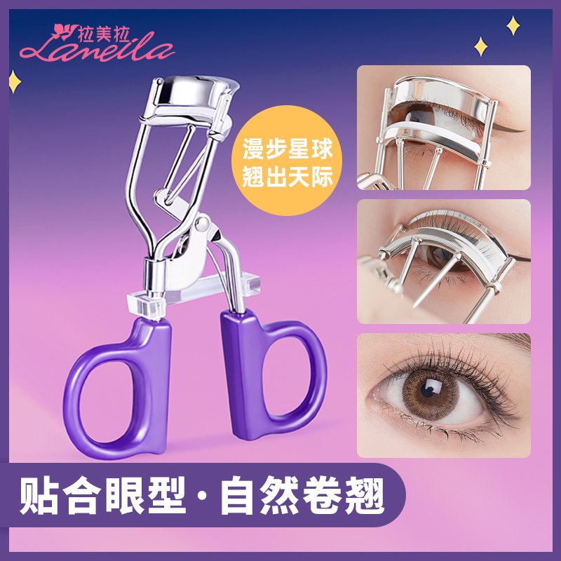 程安 睫毛夹卷翘持久定型女太阳花初学者神器便携眼睫毛夹子新款,彩妆/香水/美妆工具,睫毛夹,淘宝优惠券,粉丝福利购,淘宝优惠卷