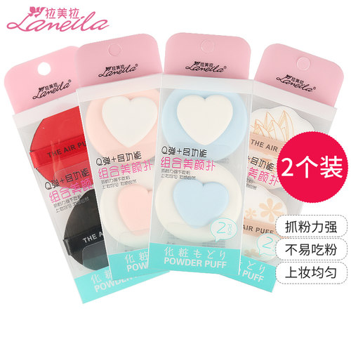 个装拉装干湿两用遮瑕化妆海绵