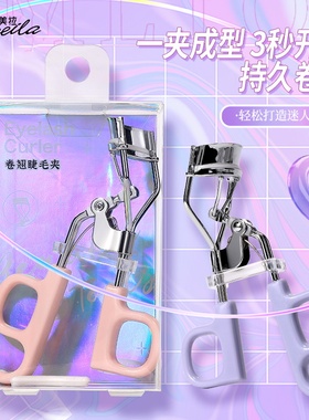 2026新款超好用自然卷翘睫毛夹女持久定型专业化妆师用太阳花神器