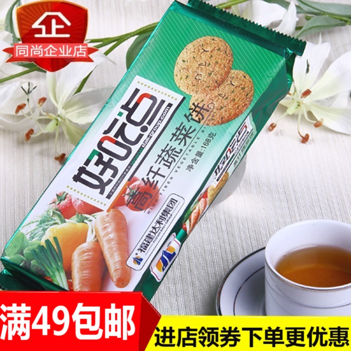 ?#36152;?#28857;168g高纤饼干粗粮消化煎熬蔬菜饼干?#20013;?#39292;干休闲零食品包邮
