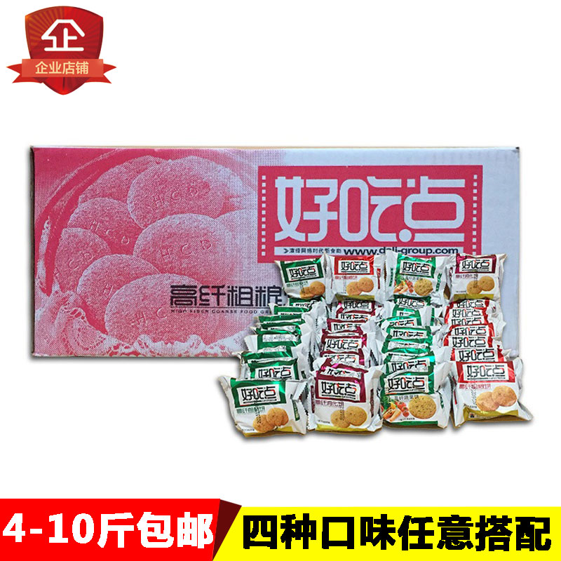?#36152;?#28857;高纤消化粗粮饼干散装4到10斤卖休闲小零食下午茶正品包邮