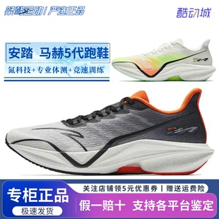 男子中考体测竞速训练运动鞋 子112515583 专业跑步鞋 安踏马赫5代