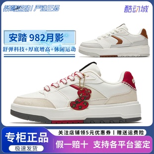 112518060 休闲运动鞋 安踏982月影新年板鞋 休闲百搭情侣男女同款