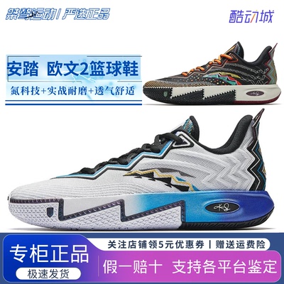 安踏欧文二代达拉斯篮球鞋