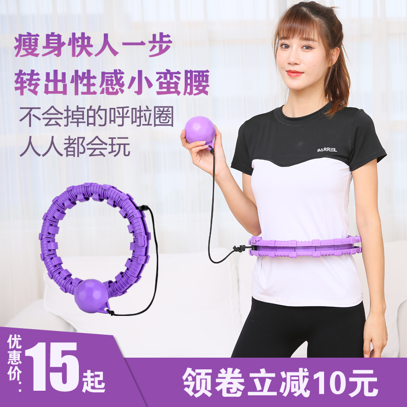 呼啦圈瘦身女收腹美腰智能呼啦圈加重减肥神器网红抖音同款不会掉|ruв категории движение/йога/фитнес/фанаты товаров, машина времени/малых и средних типа фитнес - оборудования, обруч - от Buy2taobao.com для оказания профессиональной услуги покупки агента Taobao